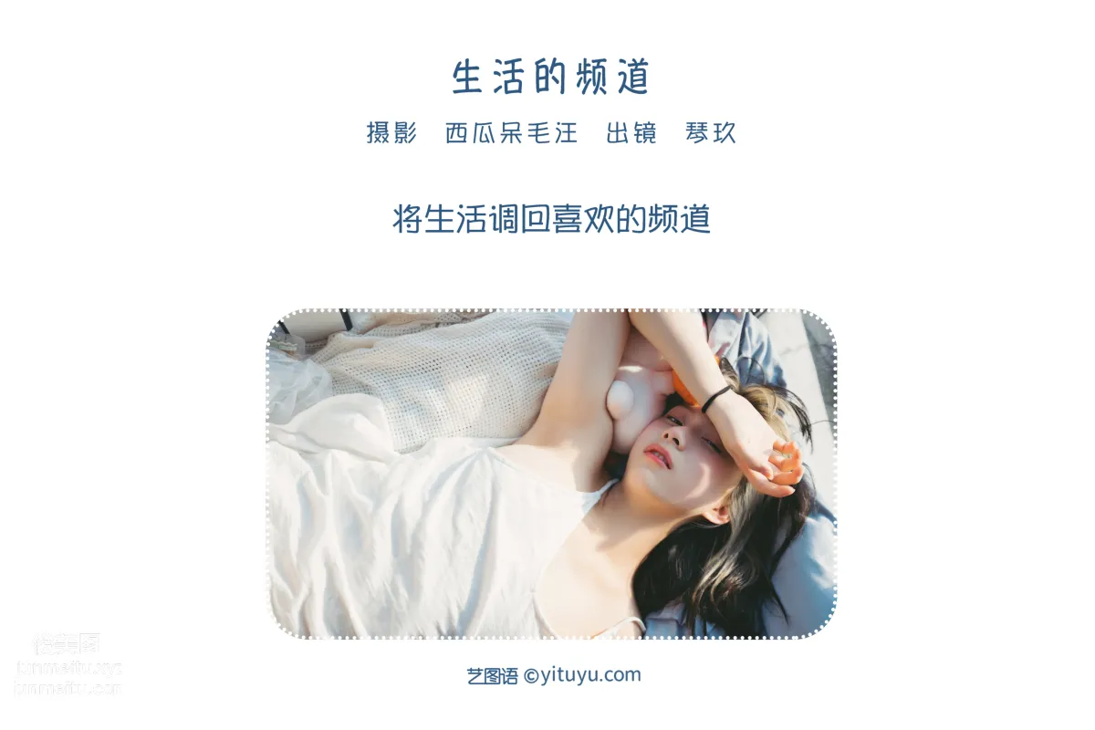 [YiTuYu] 2022.06.25 Life's Channel Qingqing Qinjiu photo 2
