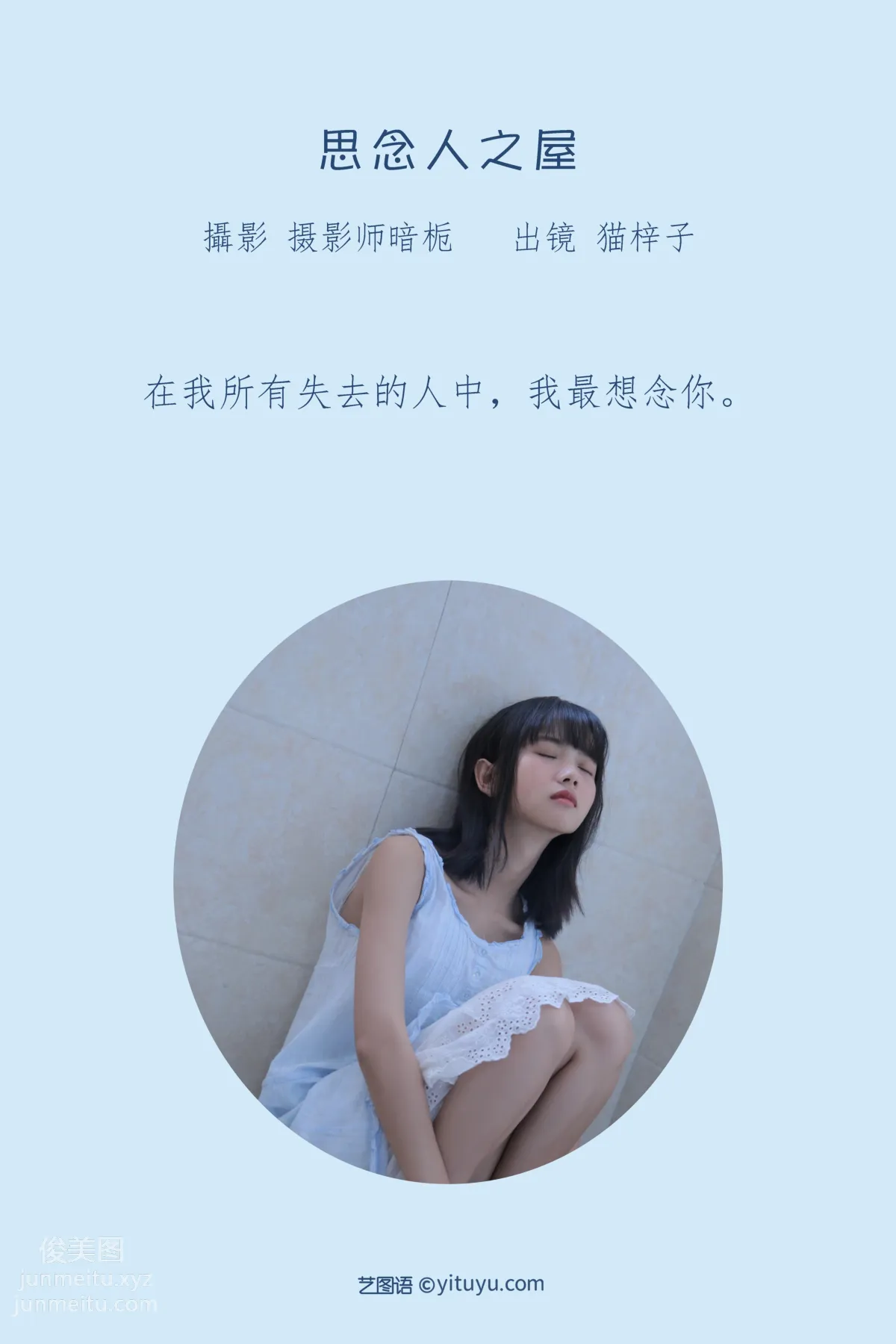 Chen Qianhong: YiTuYu photo 2