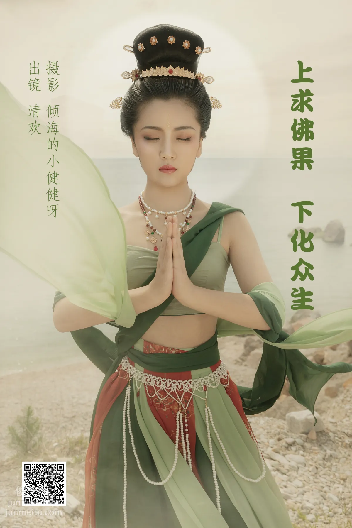 Qing Huan: YiTuYu photo 1
