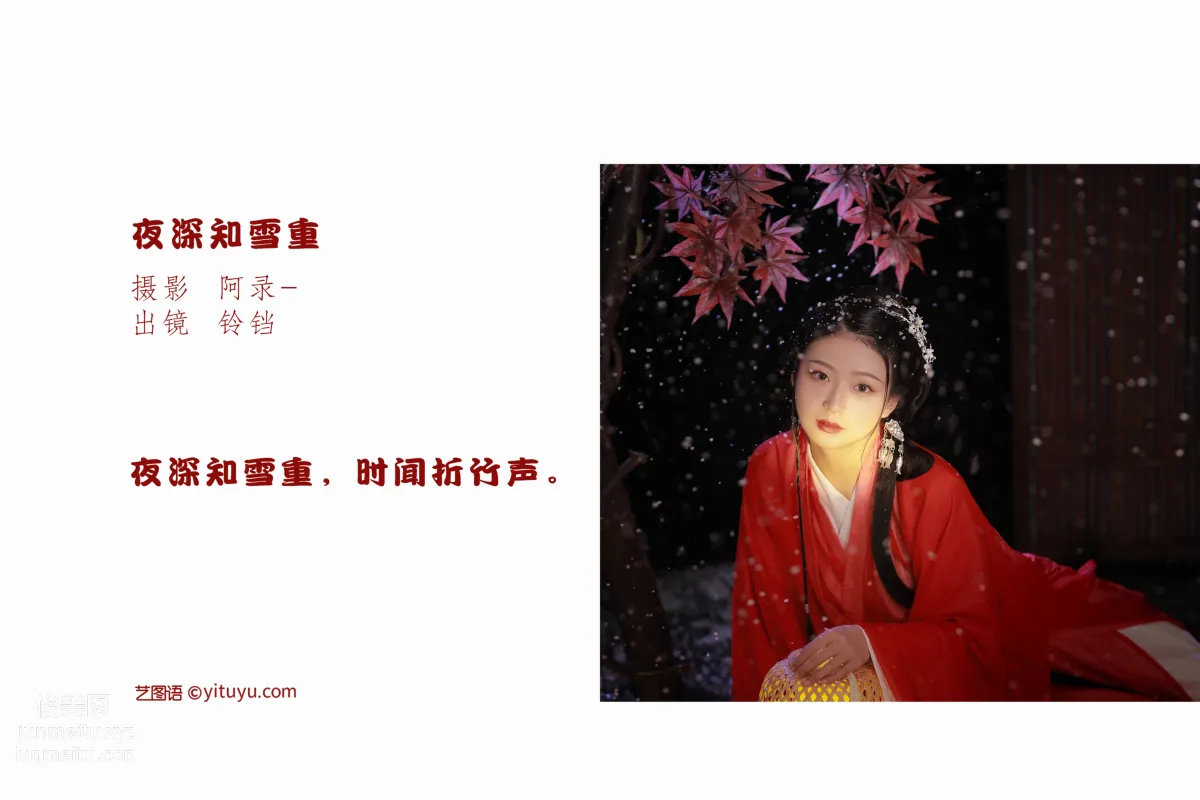 [YiTuYu] 2022.06.28 Deep Night Knows Heavy Snow nya Jiangde Lingdang Dang photo 2