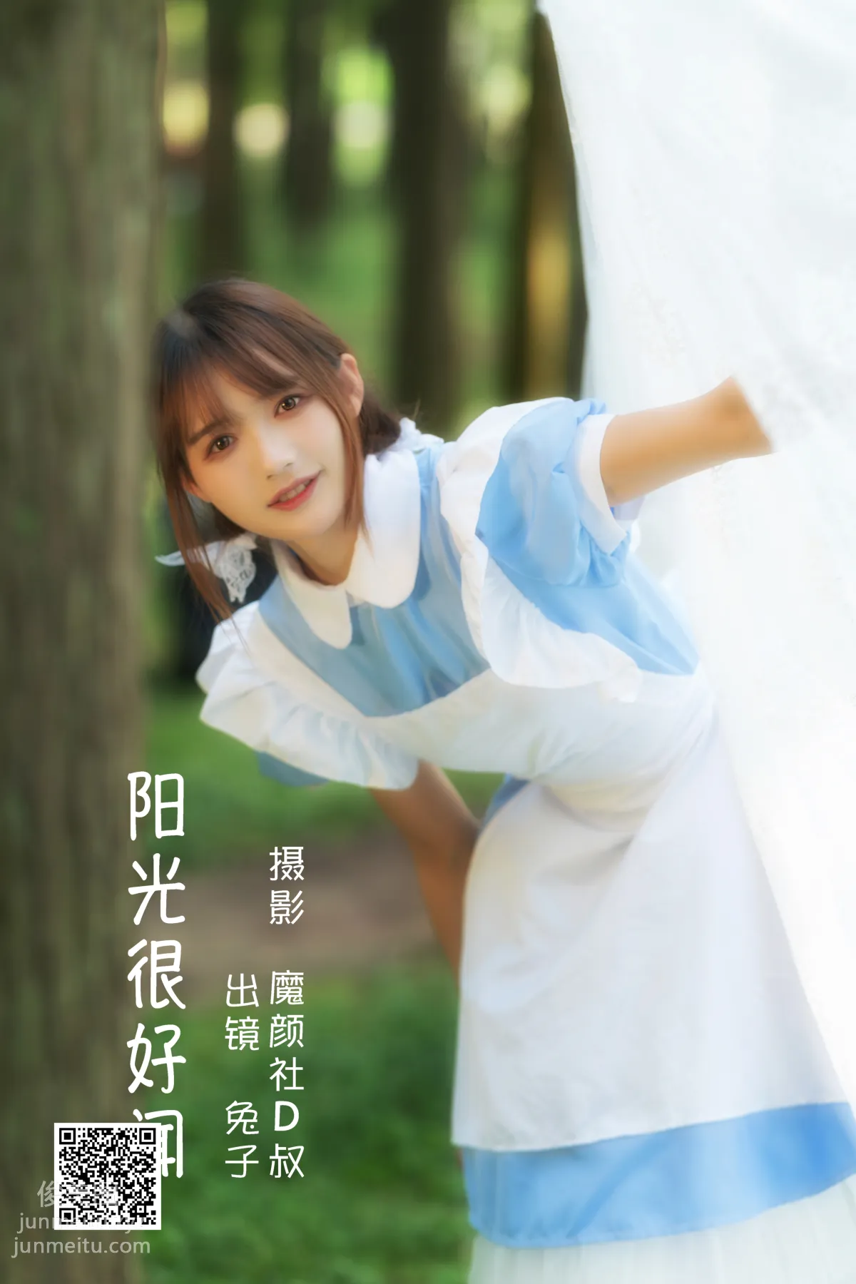 [藝圖語] 2022.06.28 陽光很好聞 兔子Zzz不吃胡蘿蔔 1