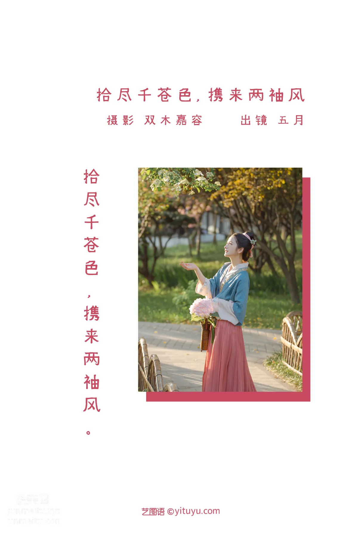 [藝圖語] 2022.06.29 拾盡千蒼色，攜來兩袖風 五月的三花貓 2