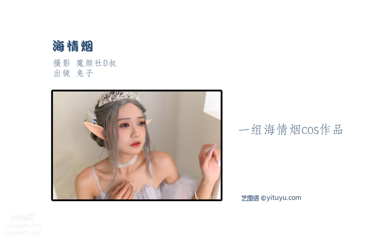 [藝圖語] 2022.06.29 海情煙 兔子Zzz不吃胡蘿蔔 2