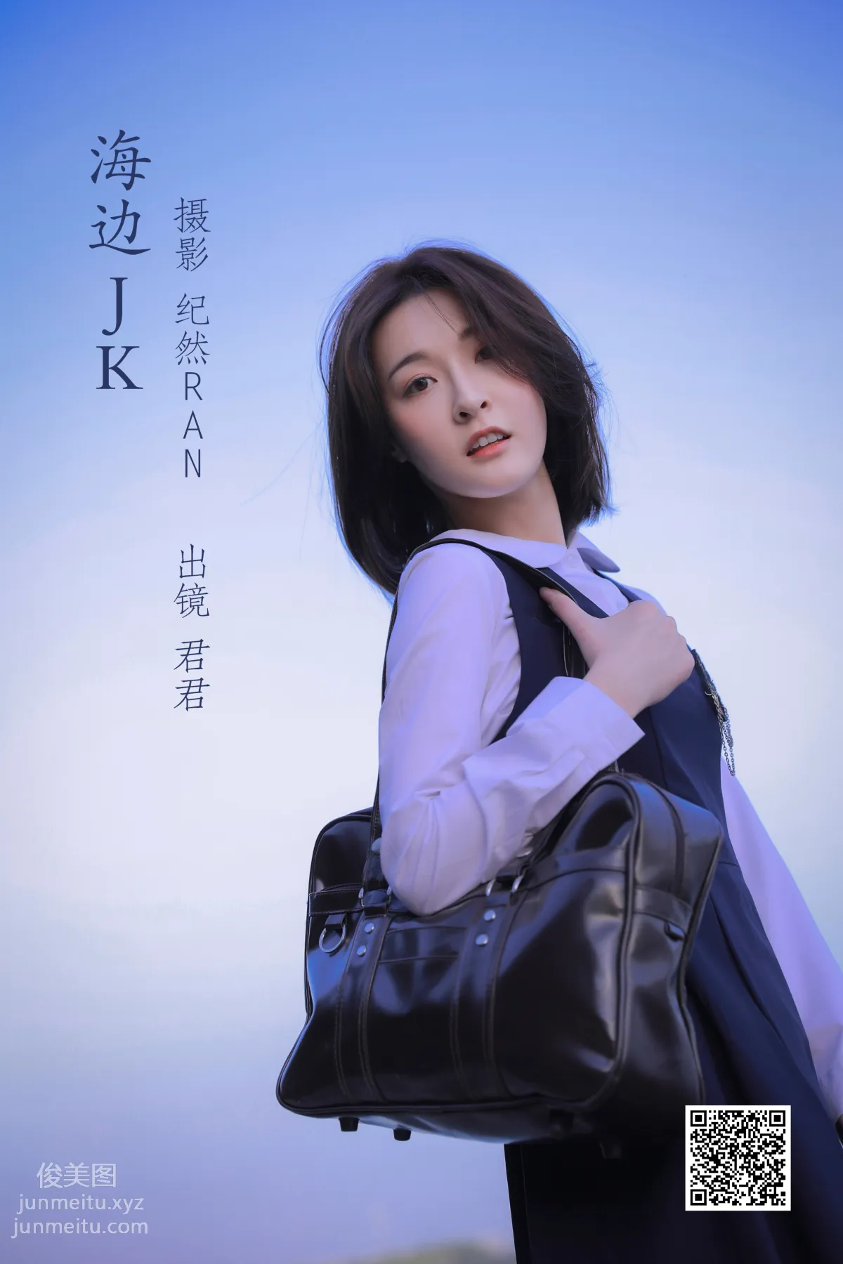 [藝圖語] 2022.06.29 海邊JK 君君 1