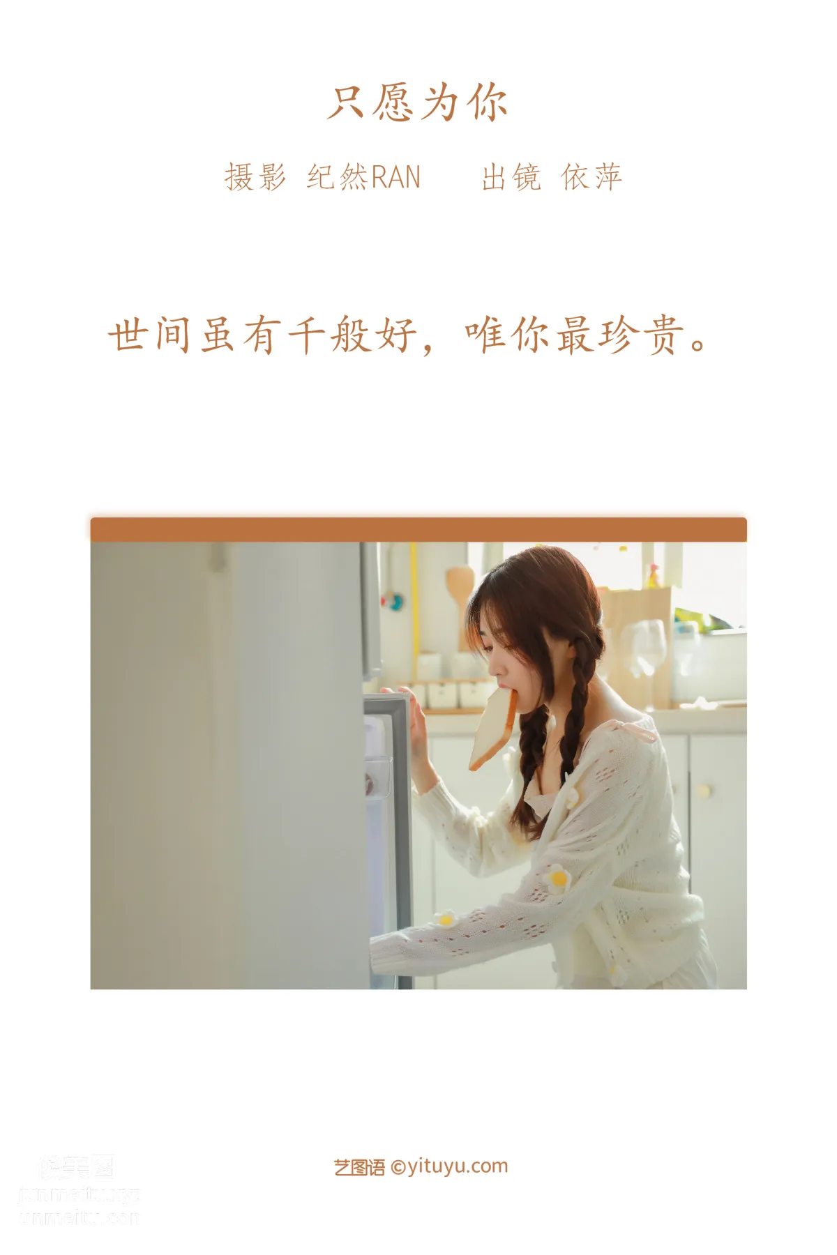 Yi Ping: YiTuYu photo 2