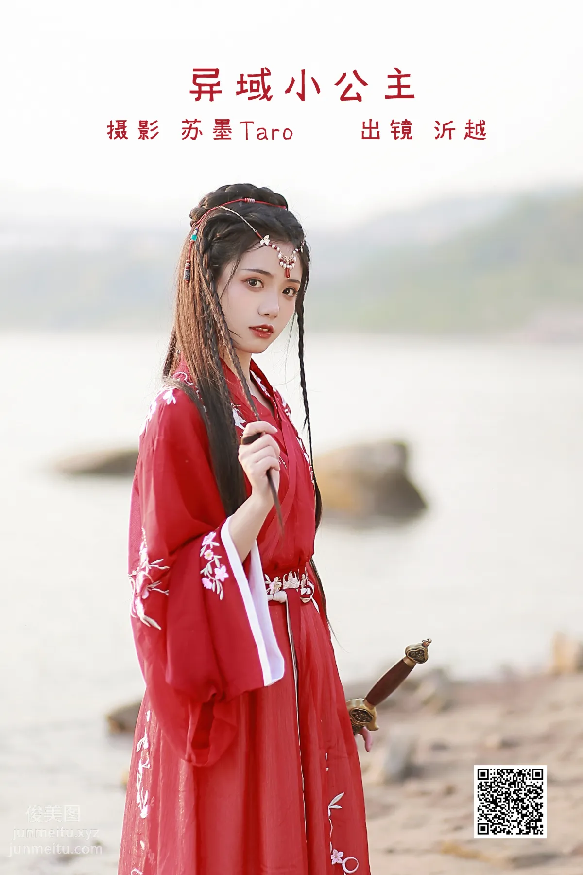 Yi Yue: YiTuYu photo 1