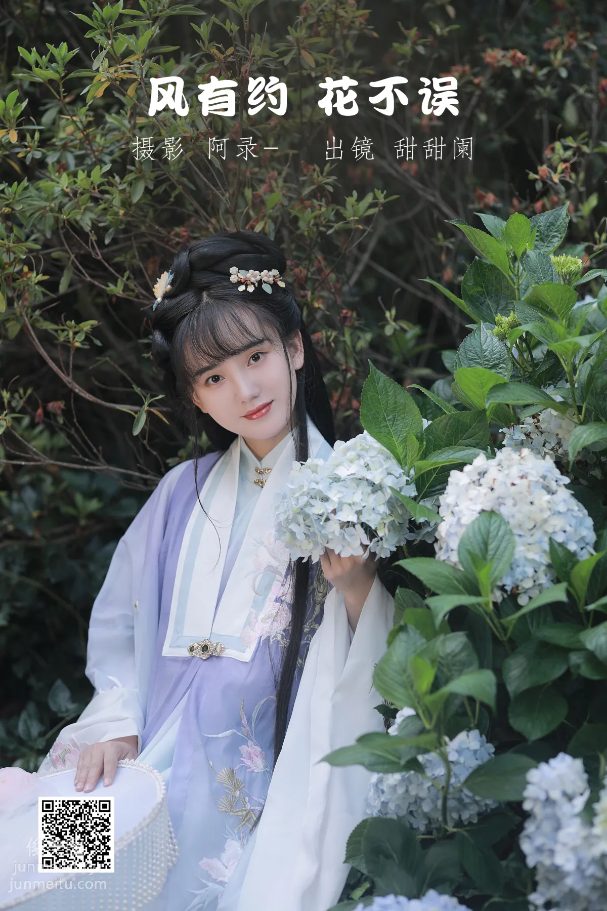[YiTuYu] 2022.07.01 The Wind Has a Promise, Flowers Are Not Late, Tian Tianlan photo 1