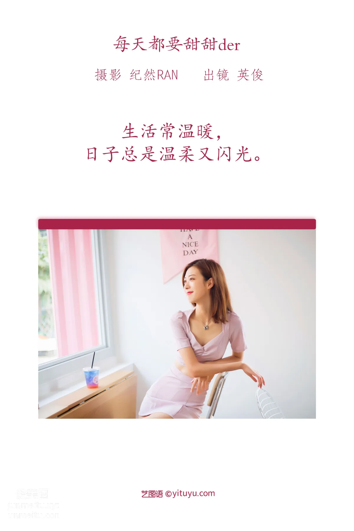 [YiTuYu] 2022.07.03 Every Day Must Be Sweet der, Zhukeren Coralie photo 2