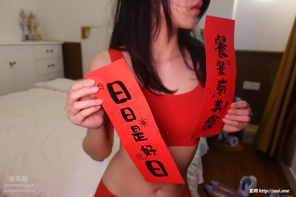 ROSI No. 3711 photo 148