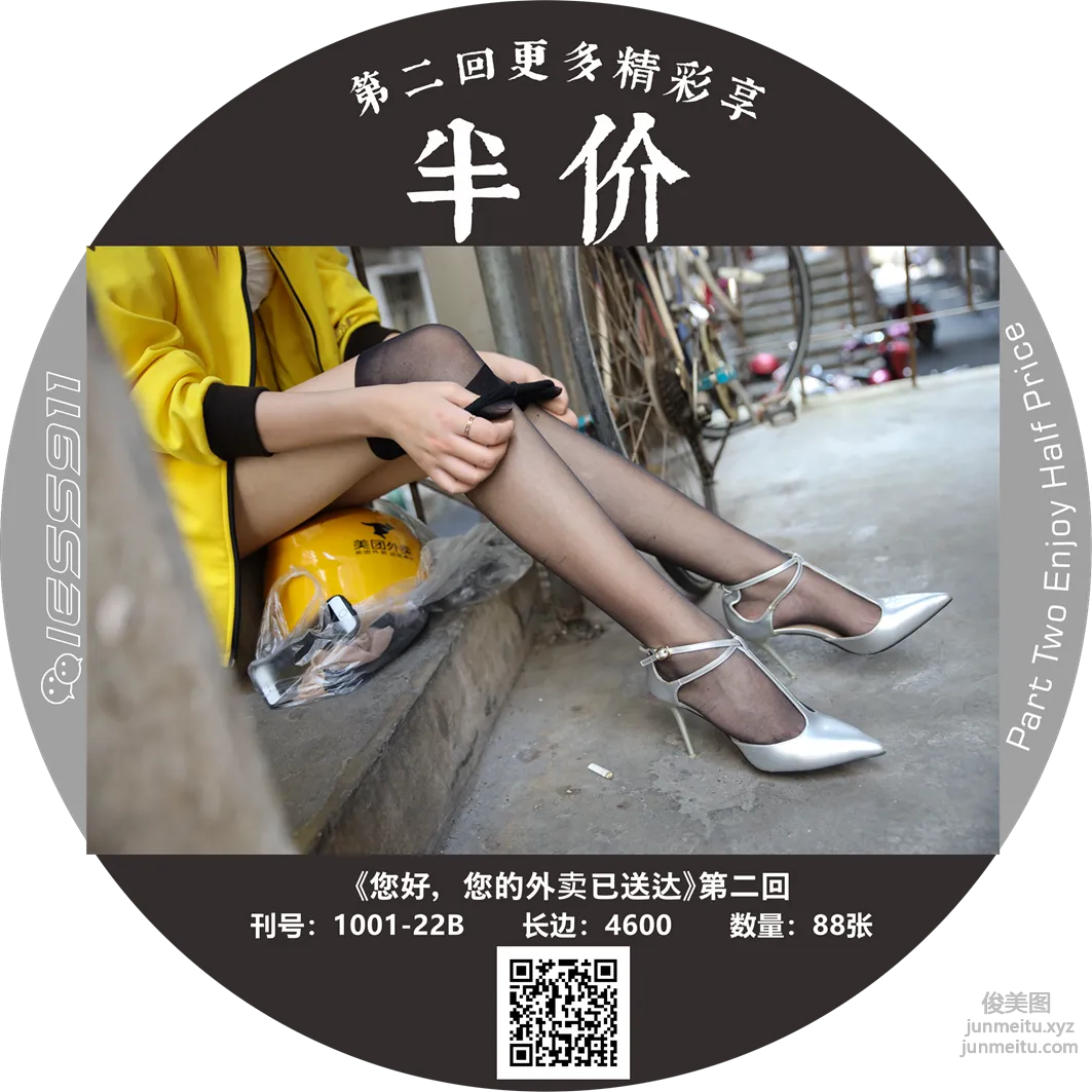 [IESS] One Thousand and One Nights 057 Xi Gua, Hello, Your Takeout Has Arrived 1 [97P] photo 95