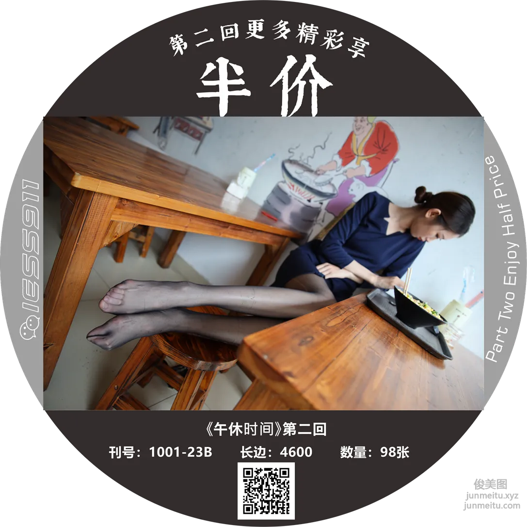 [IESS異思趣向] 一千零一夜 061 草莓《營業員的午飯時間1》[96P] 96