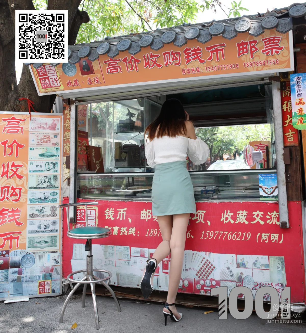 Xi Gua: IESS No. 071 photo 2