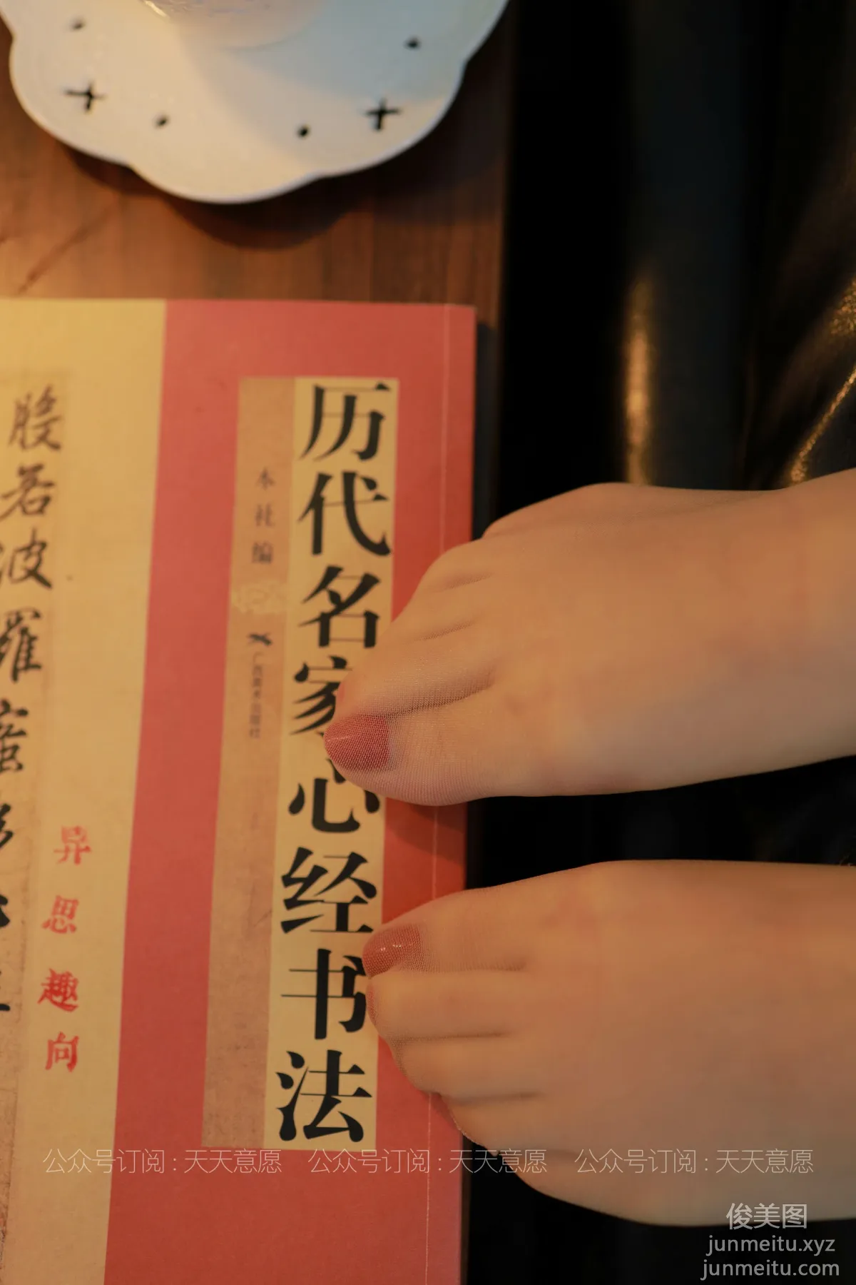 Ke Ke: IESS No. 769 photo 29
