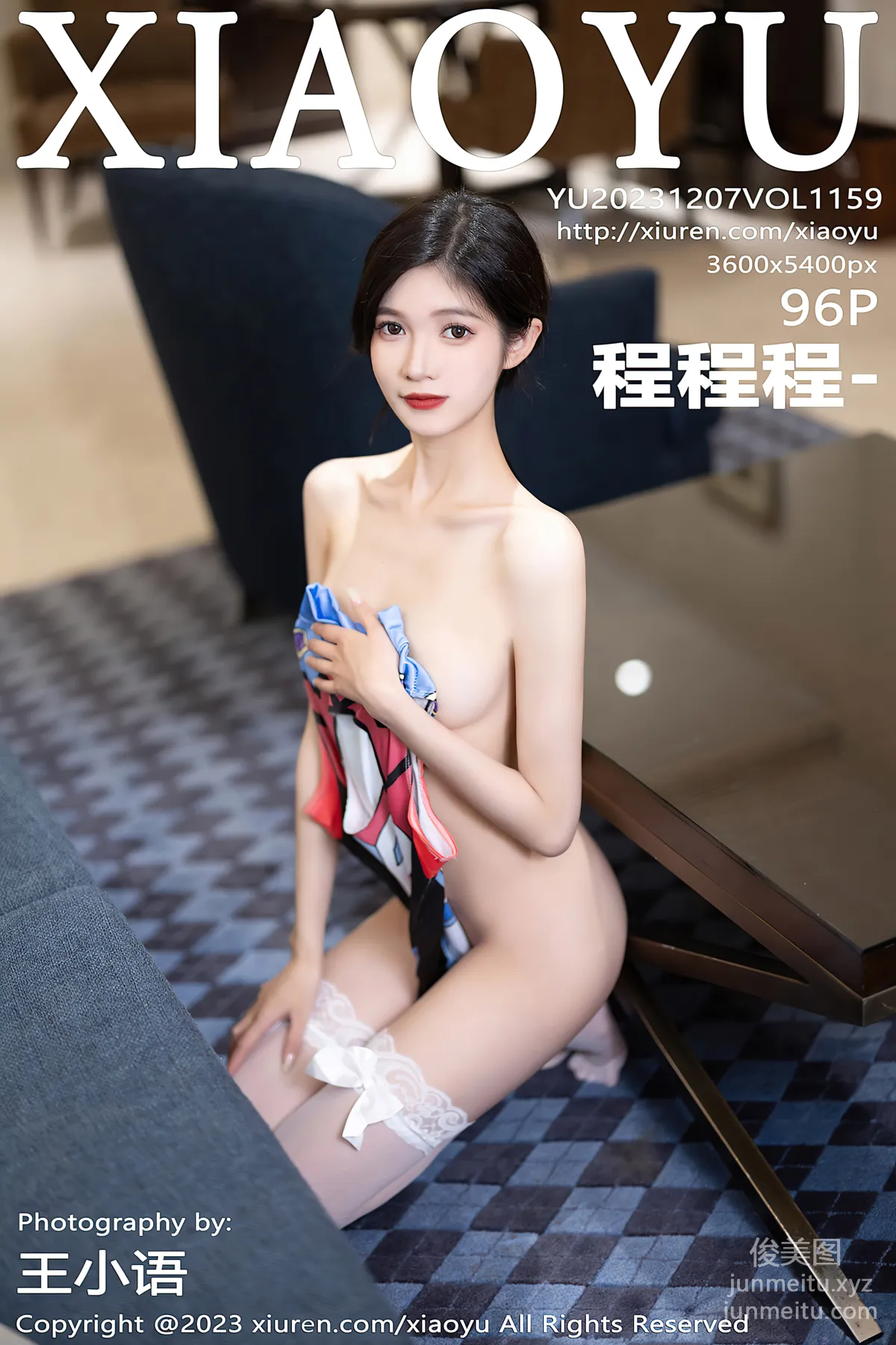 [XIAOYU語畫界]2023.12.07 VOL.1159 程程程- 97