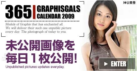 Miyuki Kamiya: Graphis photo 31