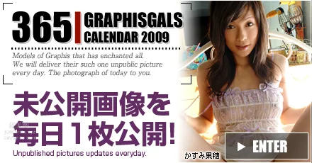 Kaho Kasumi: Graphis photo 32