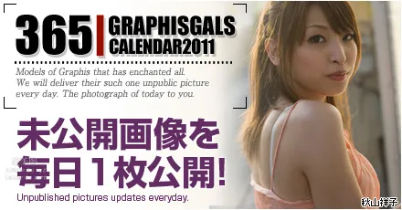Syoko Akiyama: Graphis photo 29