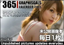 Syoko Akiyama: Graphis photo 31