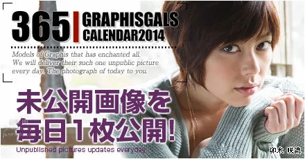 Saryu Usui: Graphis photo 31