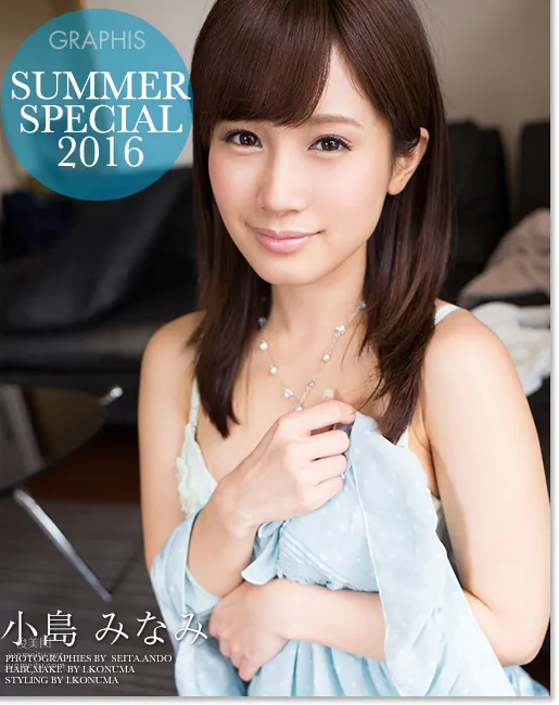[Graphis] 2016.07.13 Minami Kojima Summer Special photo 172