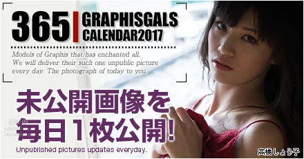 [Graphis] 2017.07 One a Day Shoko Takahashi 高橋しょう子 photo 32