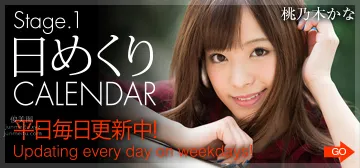 [Graphis] 2017.09 Daily One Kana Momonogi photo 31