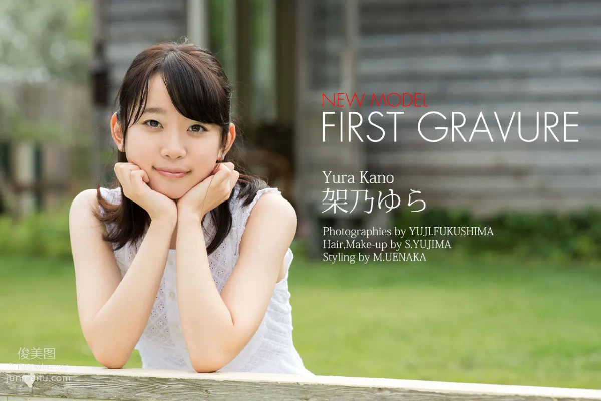 [Graphis] 2017.11.25 First Gravure 初脫ぎ娘 Yura Kano 架乃ゆら 1
