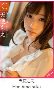 Moe Amatsuka: Graphis photo 33
