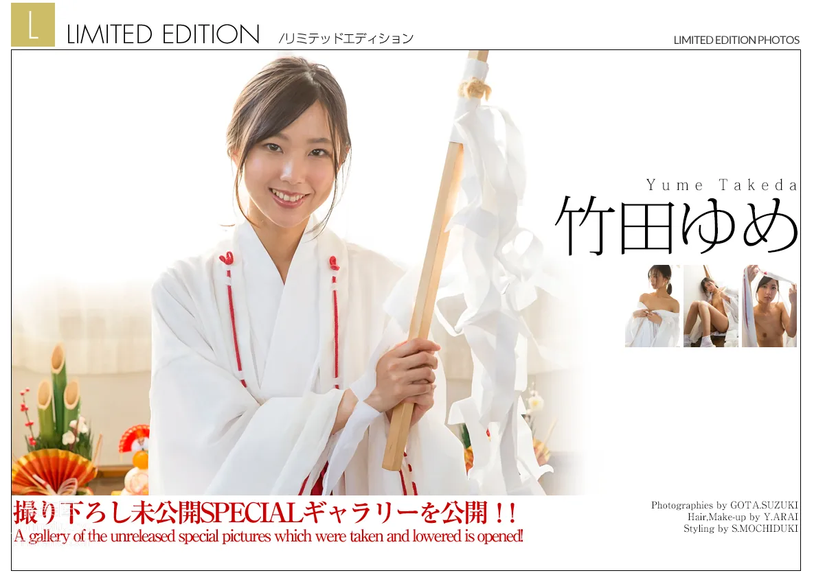 [Graphis] 2018.01.01 Limited Edition Yume Takeda Yume Takeda photo 2