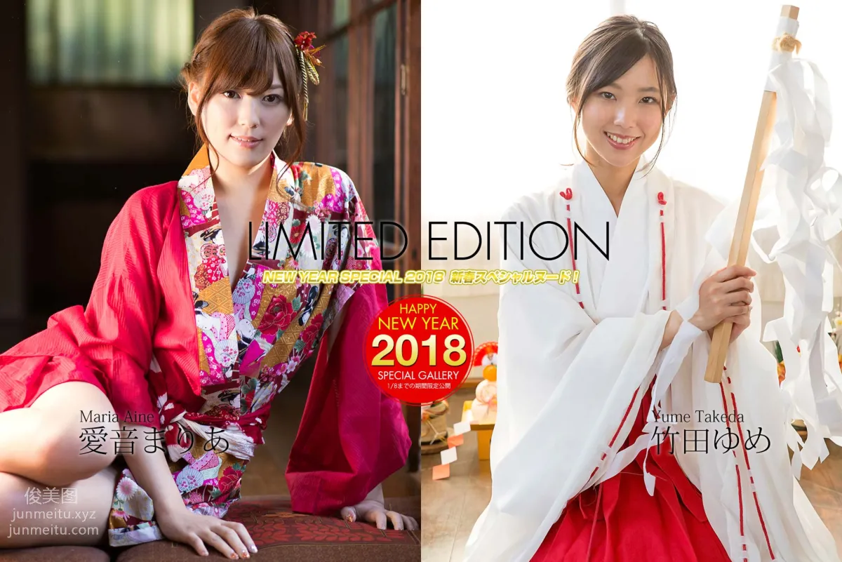 [Graphis] 2018.01.01 Limited Edition Yume Takeda Yume Takeda photo 5