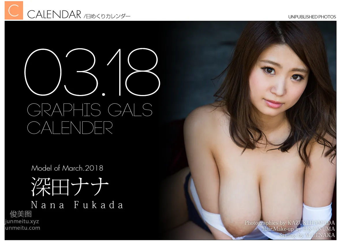 Nana Fukada: Graphis photo 35