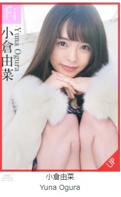 Yuna Ogura: Graphis photo 74