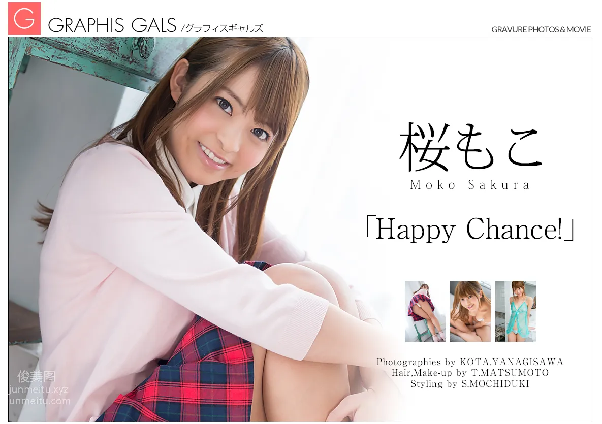 [Graphis] 2018.05.16 Gals - Moko Sakura 桜もこ『Happy Chance!』 121