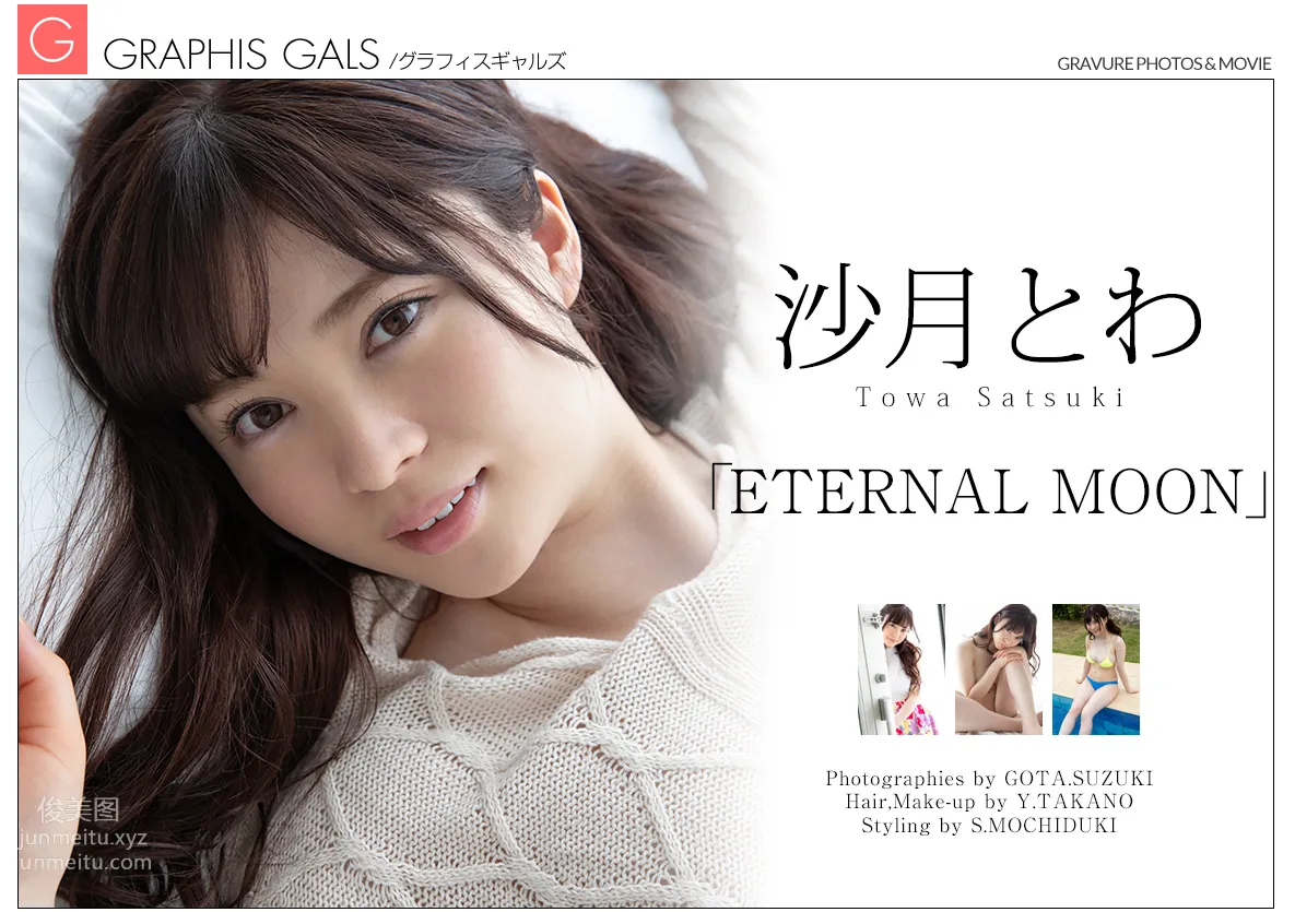 2018-10-05 Gals No.438 Towa Satsuki - [ETERNAL MOON] photo 104