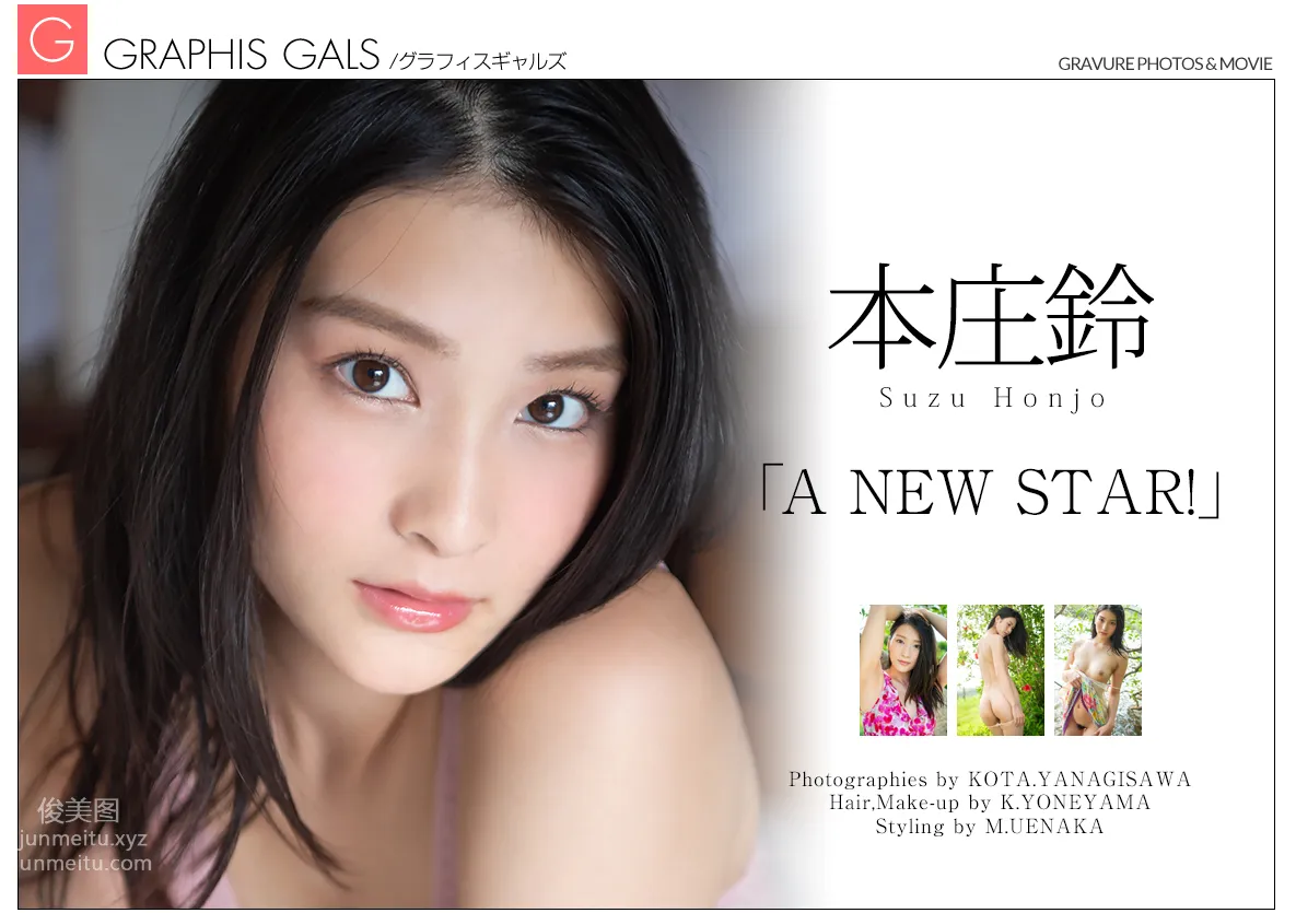 2018-10-19 Gals No.439 Suzu Honjo - [A NEW STAR!] 365