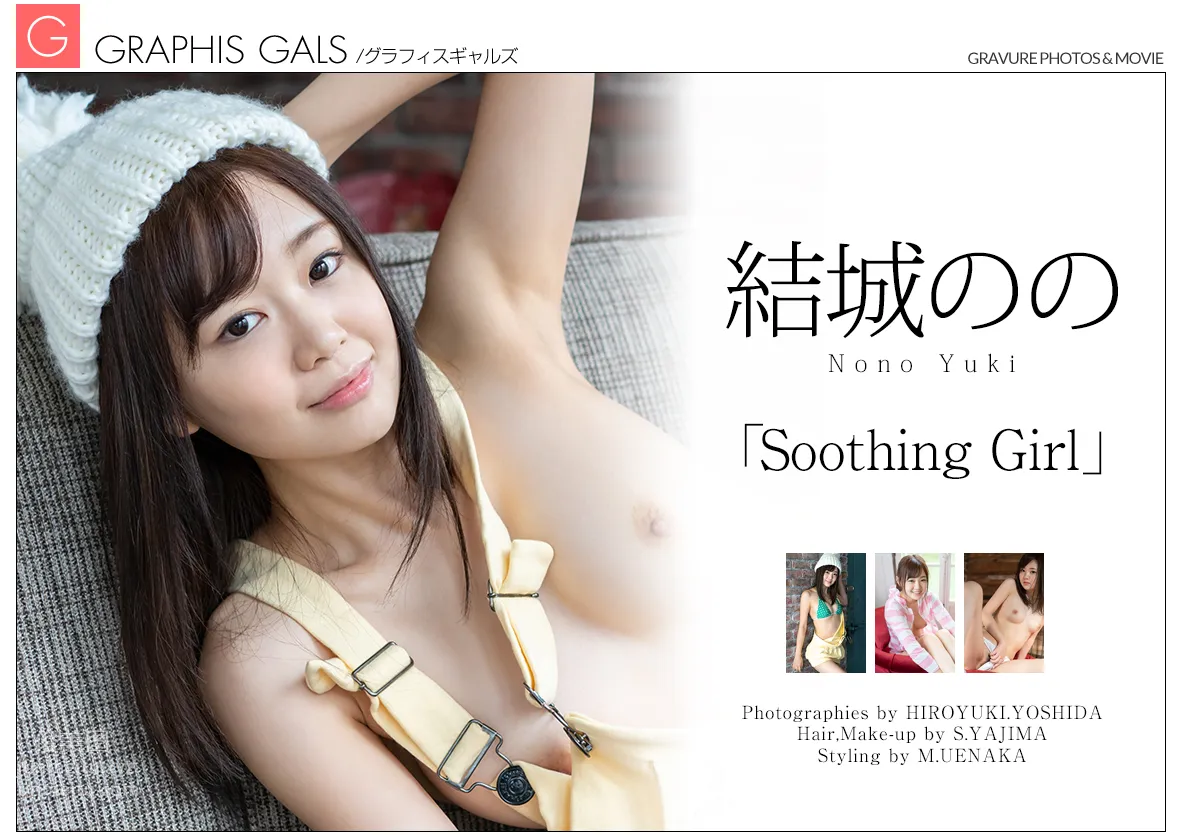 2018-10-26 Gals No.440 Nono Yuki - [Soothing Girl] photo 88