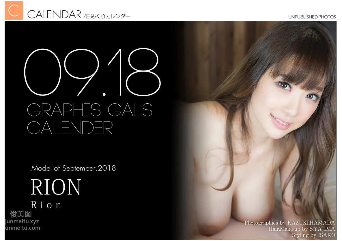 [Graphis] 2018.09 每日一枚 RION 1