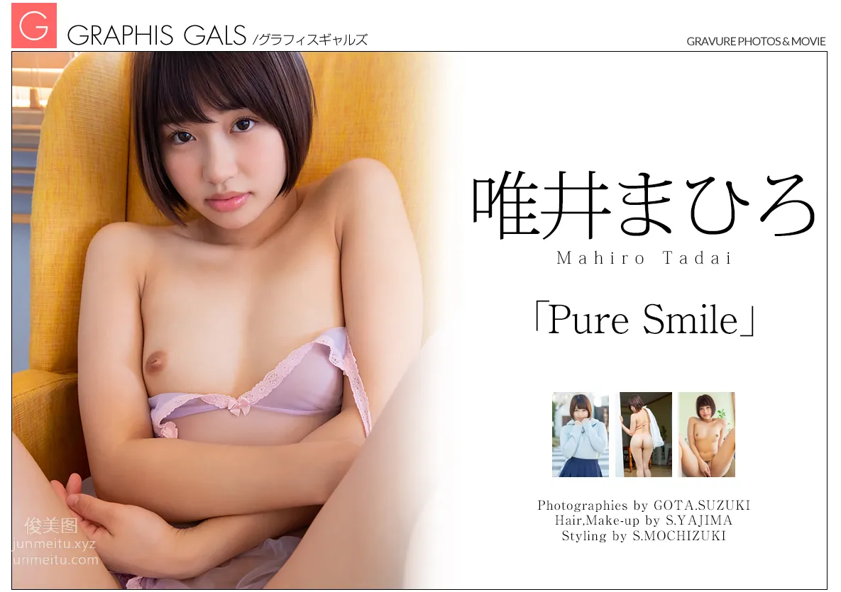 [Graphis] 2019-01-12 Gals Mahiro Tadai 唯井まひろ 『 Pure Smile 』 136