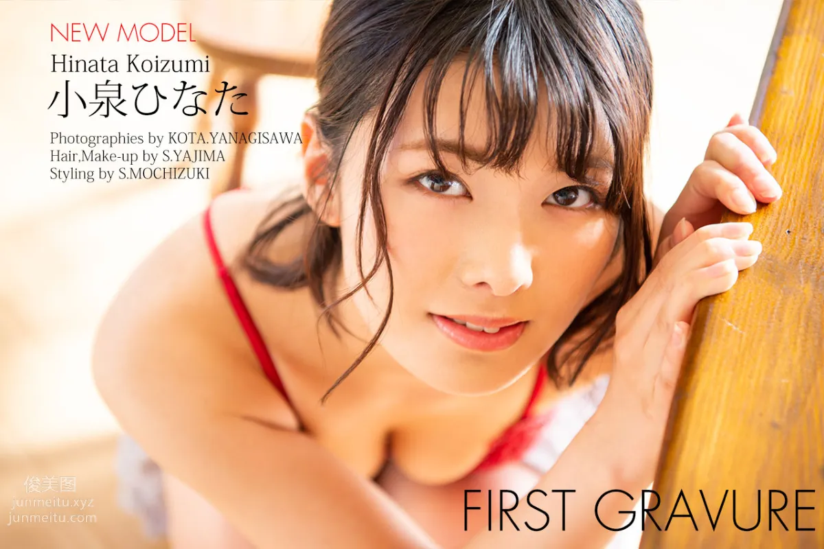 [Graphis] 2019-02-01 First Gravure 初脫ぎ娘Hinata Koizumi 小泉ひなた 13