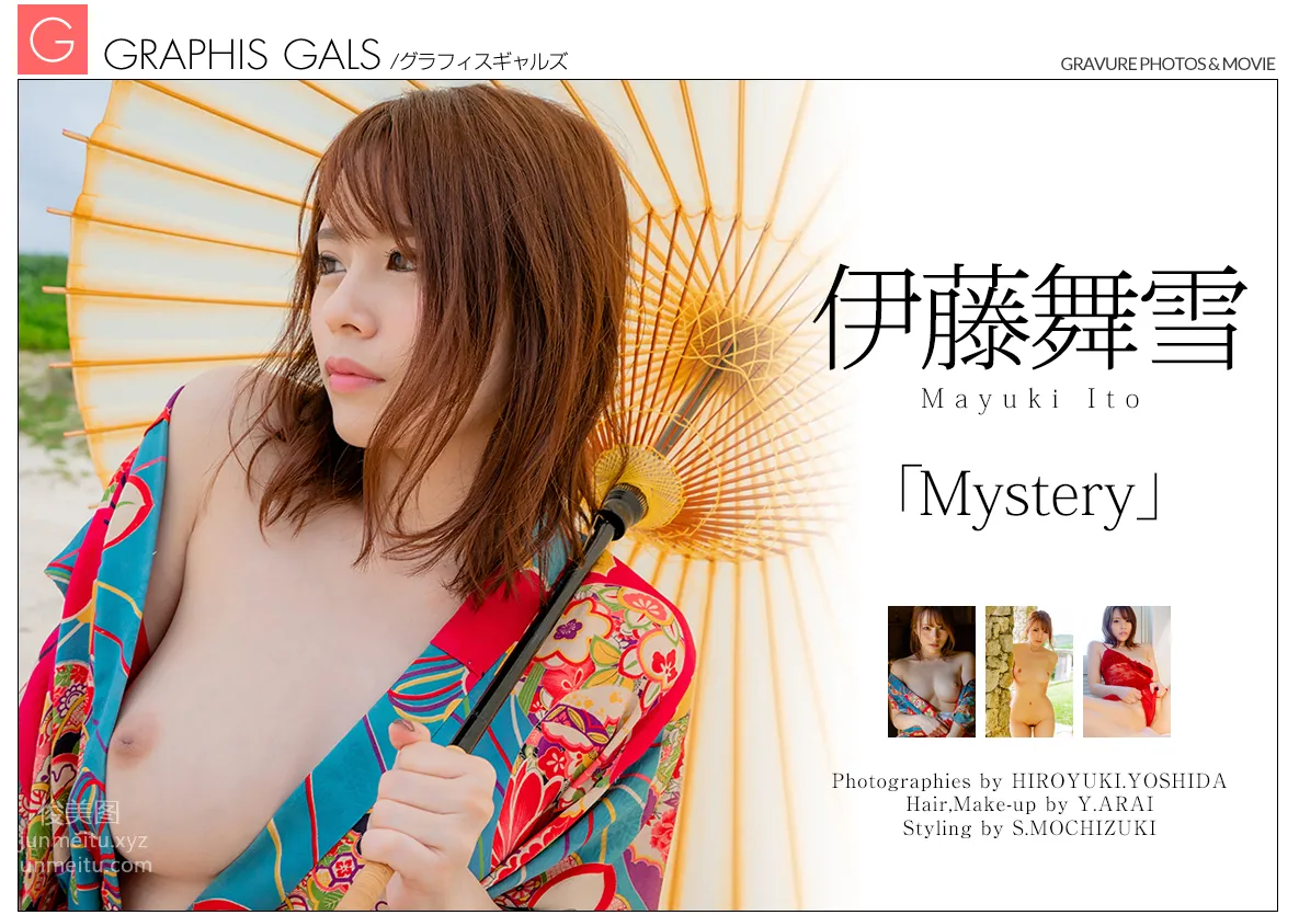 Mayuki Ito: Graphis Mystery photo 103