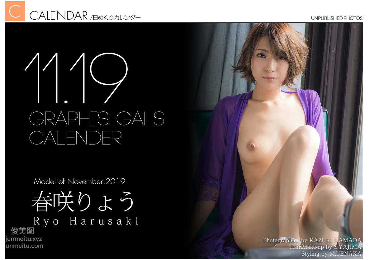 Ryo Harusaki: Graphis photo 2