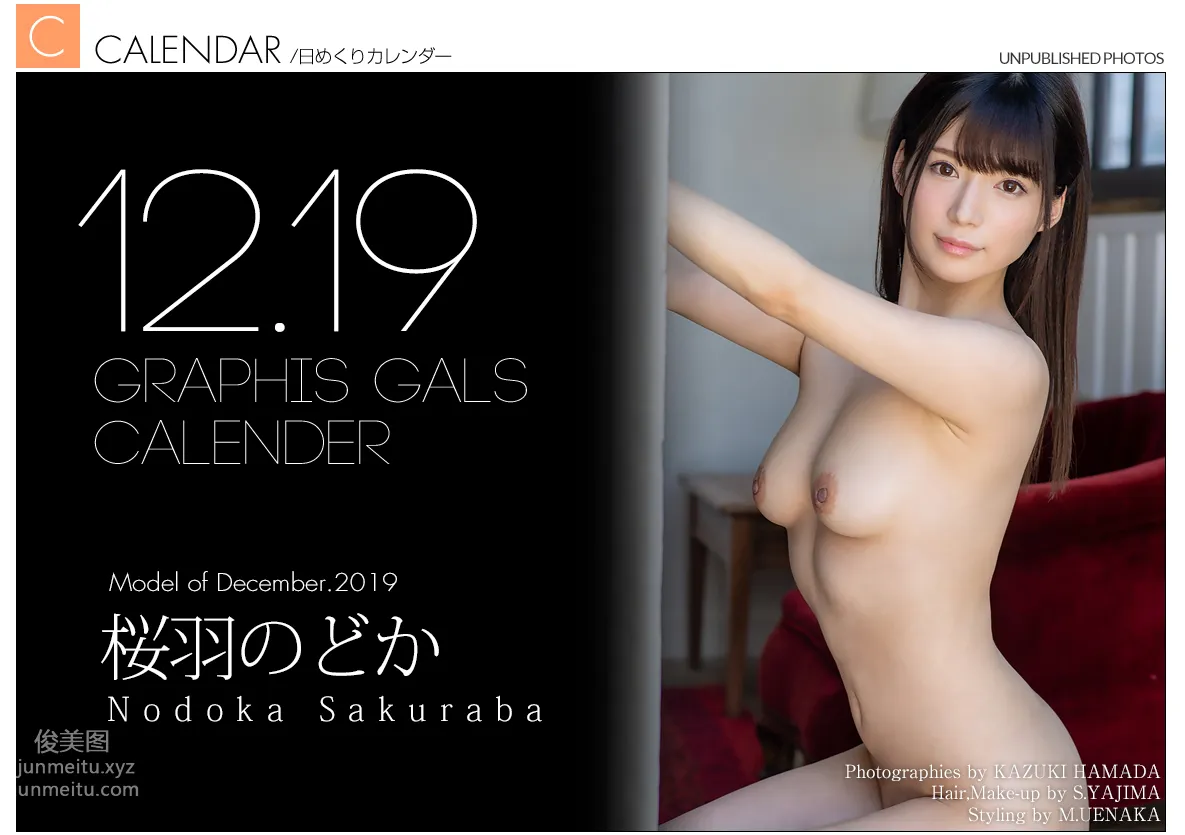 [Graphis] 2019.12 Daily One Nodoka Sakuraba Nodoka Sakuraba photo 3
