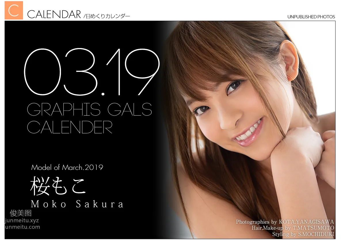 [Graphis] Calendar One a Day 2019.03 Moko Sakura photo 2