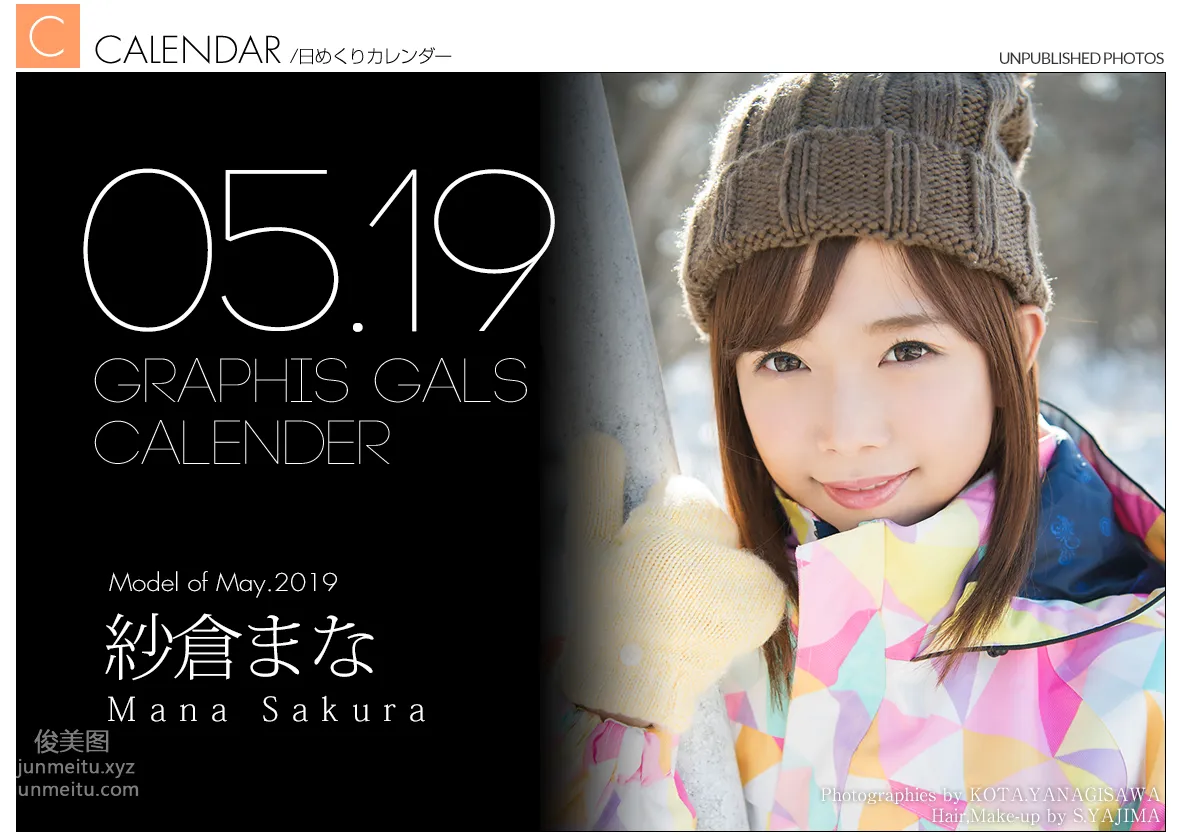 [Graphis] Calendar One a Day 2019.05 Mana Sakura photo 32