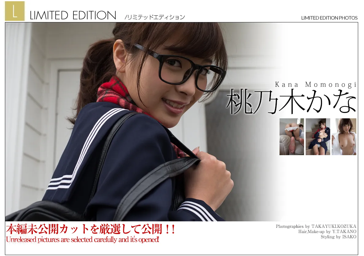 [Graphis] Limited Edition 2019-06-14 Kana Momonogi 桃乃木かな 『 Stage 2 』 21