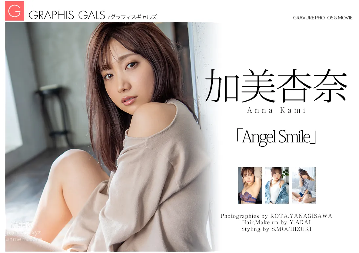 Anna Kami: Graphis Angel Smile photo 127