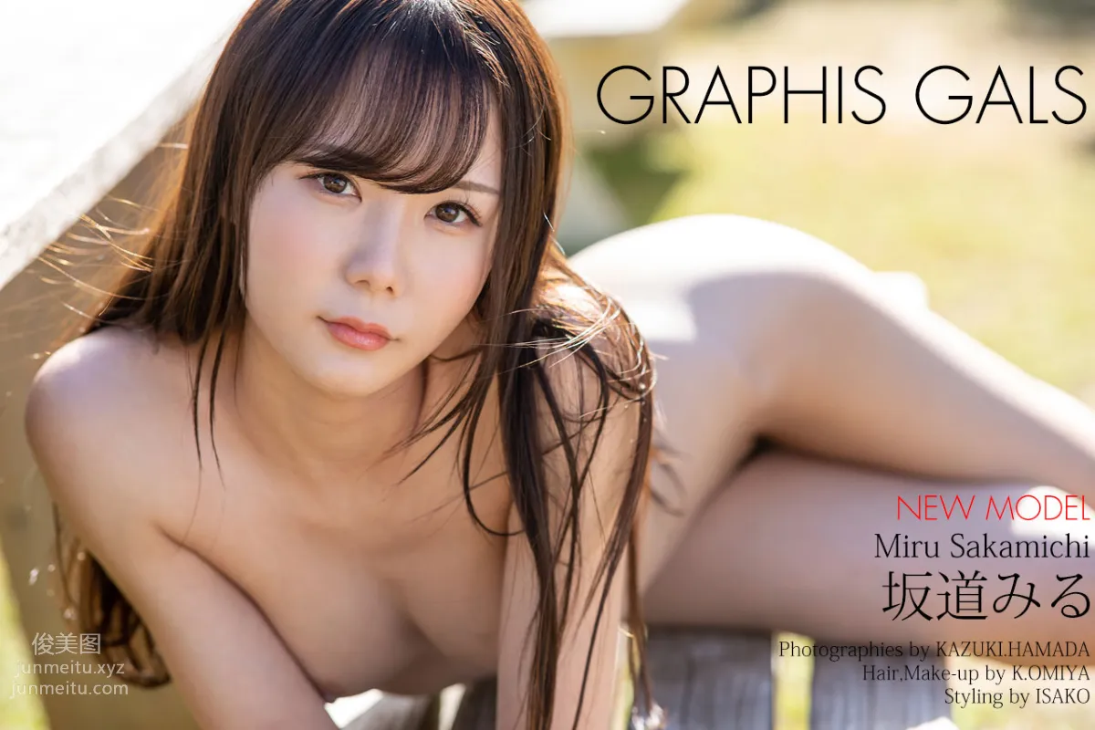 miru: Graphis photo 120