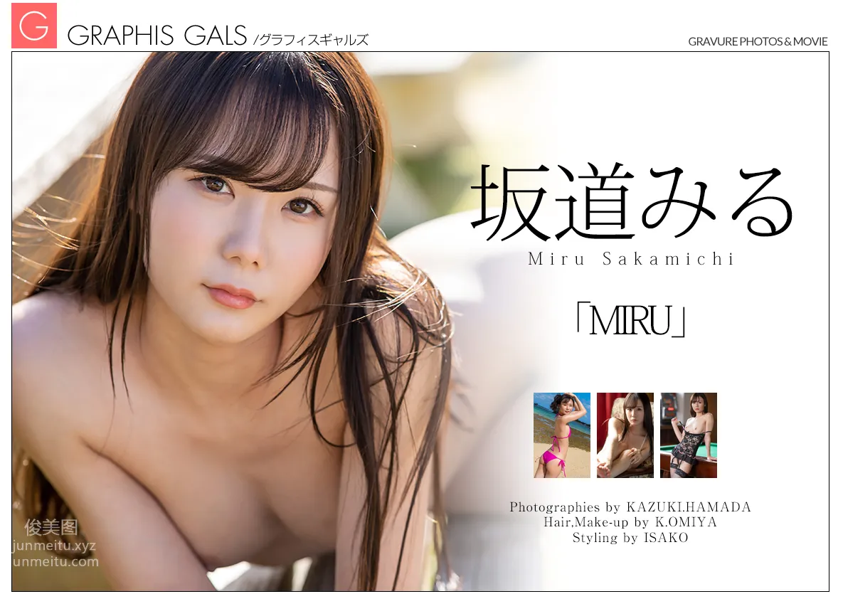 miru: Graphis photo 121