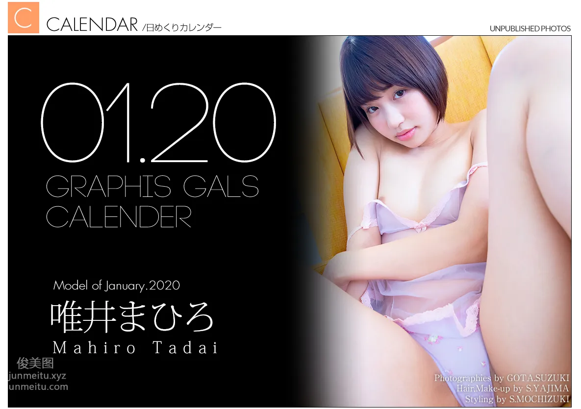 Mahiro Tadai: Graphis photo 32