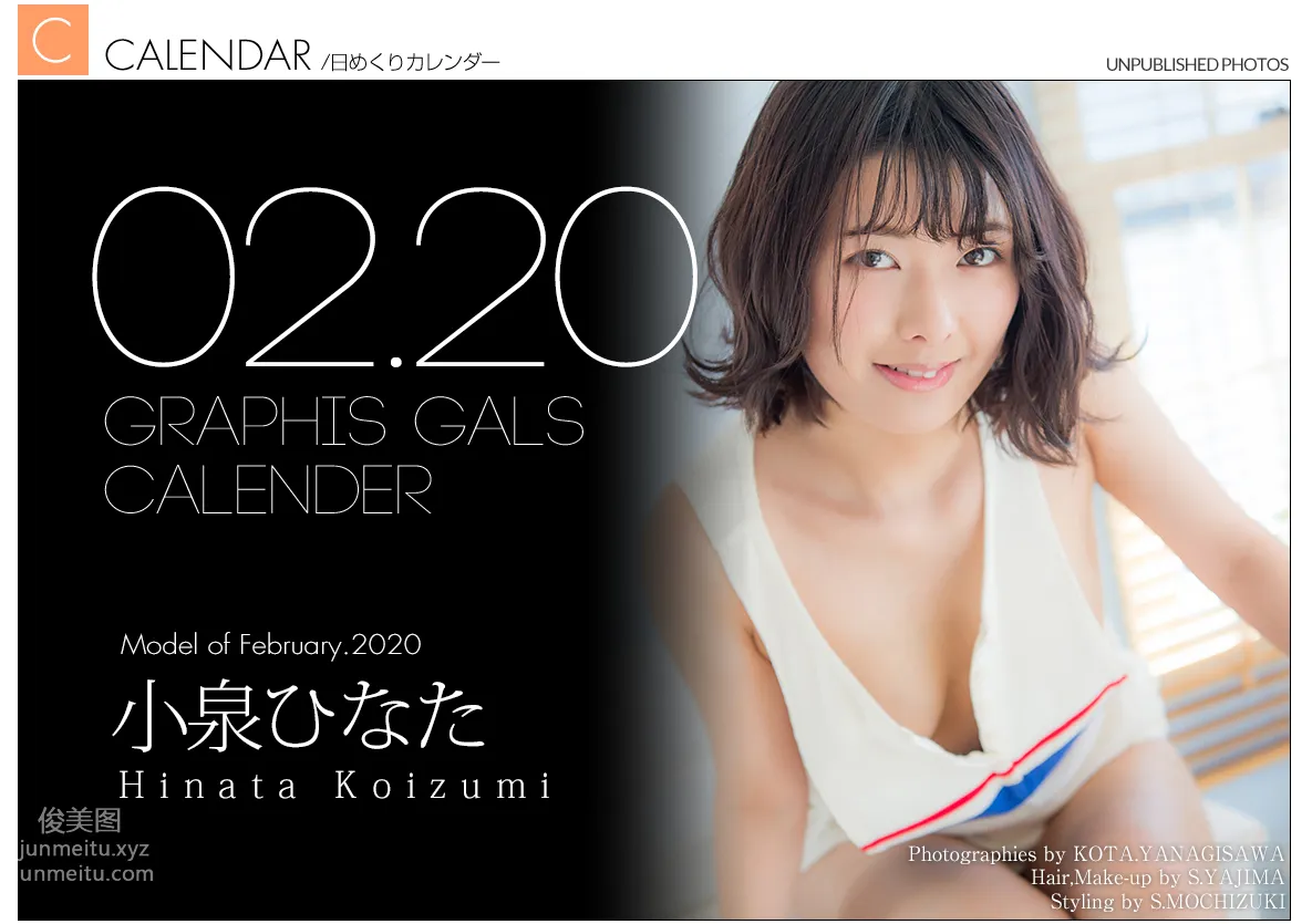 Hinata Koizumi: Graphis photo 31